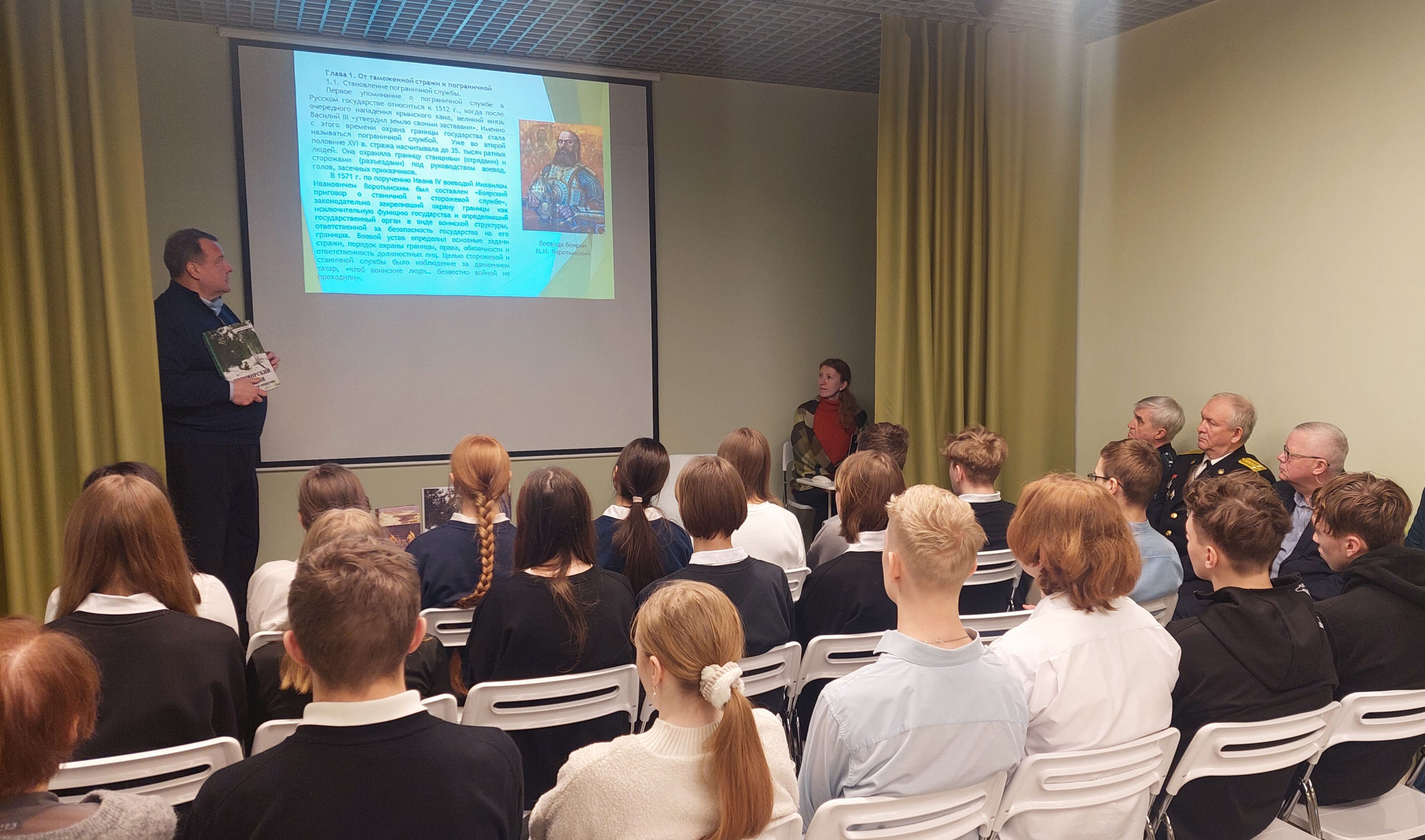 Презентация книги Мосеева