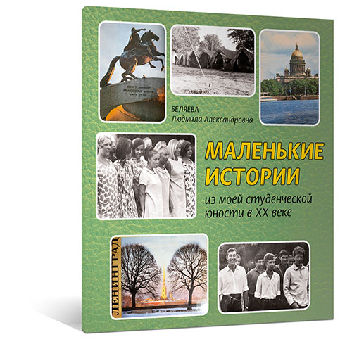 Студенчество