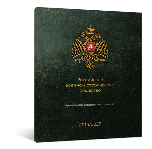 РВИО-2015-2025