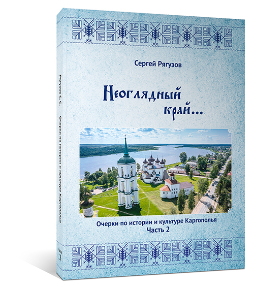 Неоглядный край