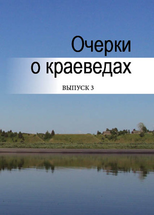 http://lotsiya.ru/news/ocherki3.jpg
