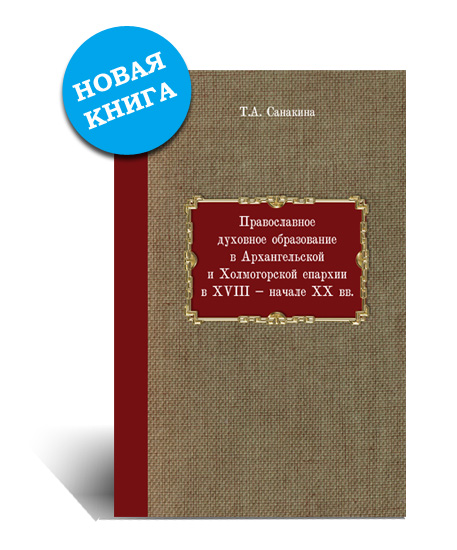 http://lotsiya.ru/news/sanakina-monografiya.jpg